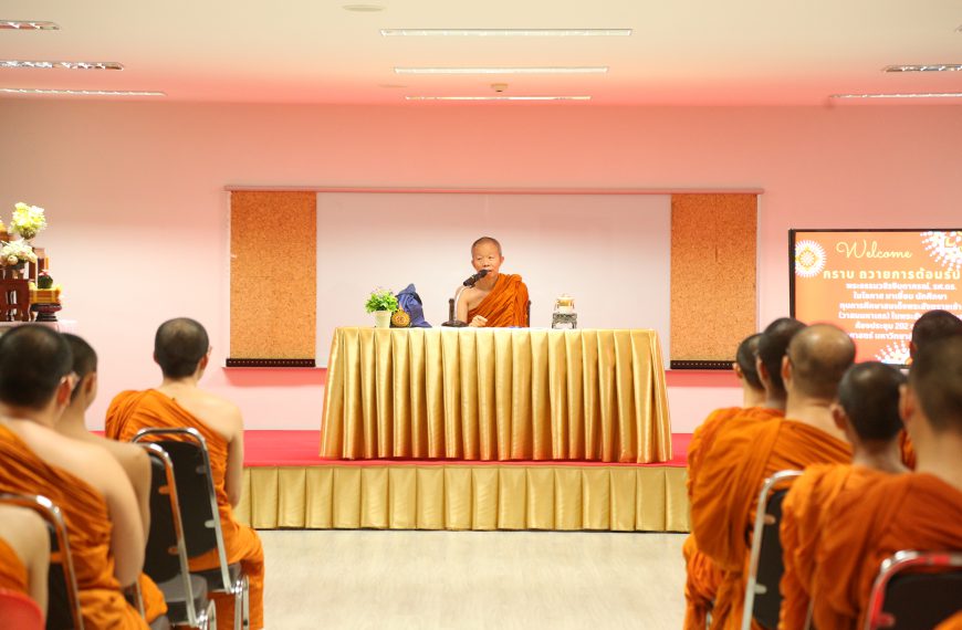 พระธรรมวชิรจินดาภรณ์, รศ.ดร. อธิการบดีมหาวิทยาลัยมหามกุฏราชวิทยาลัย ประชุมคณาจารย์และนักศึกษาทุนสมเด็จพระสังฆราชเจ้า (วาสนมหาเถร) ในพระสังฆราชูปถัมภ์